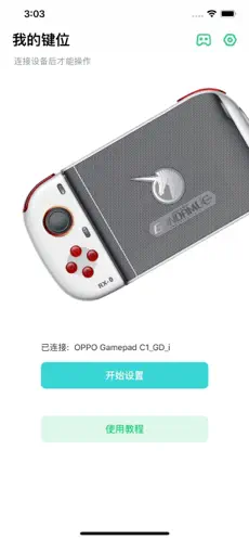 畅玩助手(funpal)