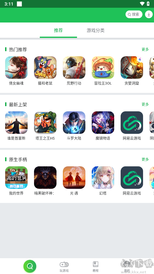 畅玩助手(funpal)