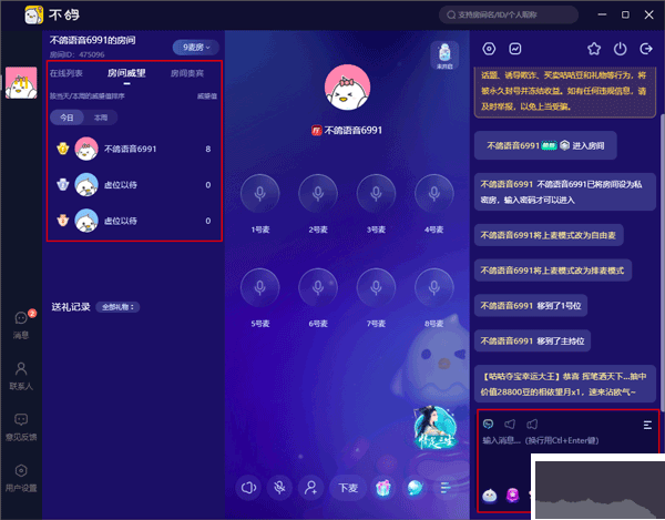不鸽语音
