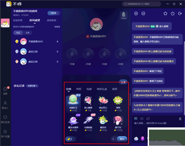 不鸽语音