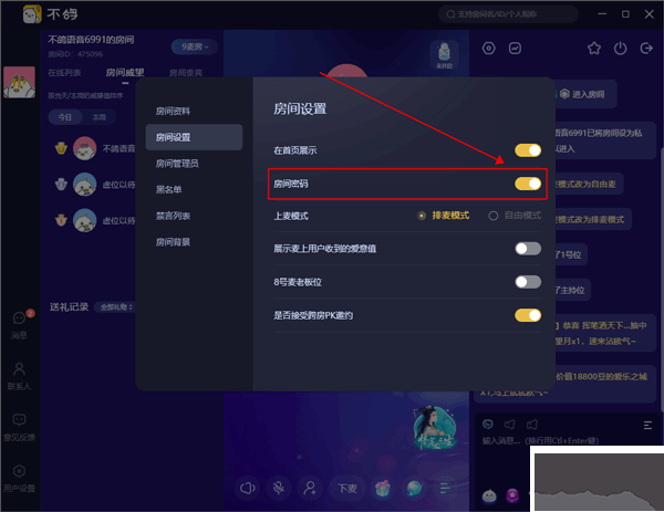 不鸽语音