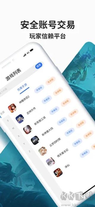 寻宝交易网
