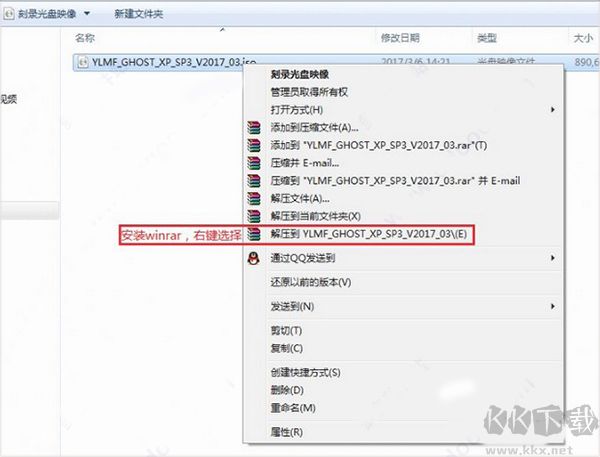 ghost安装器