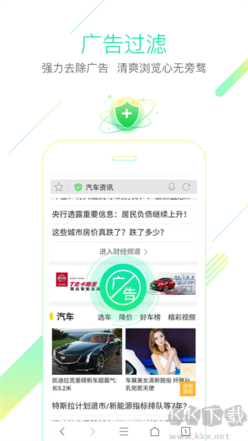 猎豹浏览器app安卓版
