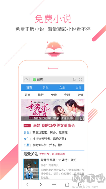 猎豹浏览器app安卓版