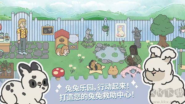 兔兔乐园(Bunny Haven)