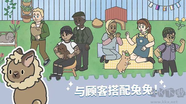 兔兔乐园(Bunny Haven)