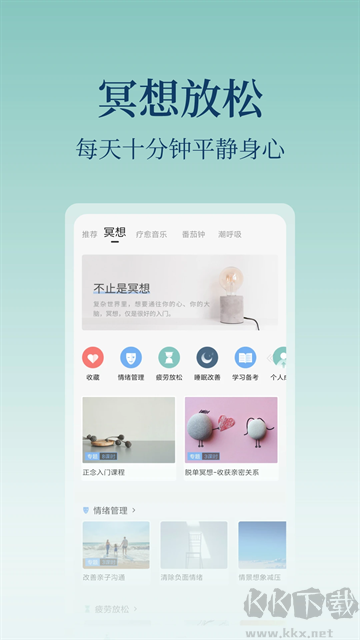 心潮app