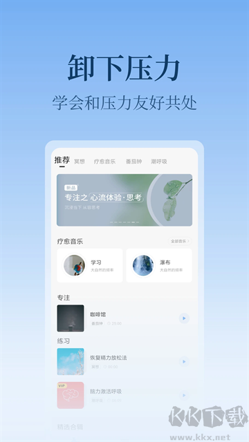 心潮app