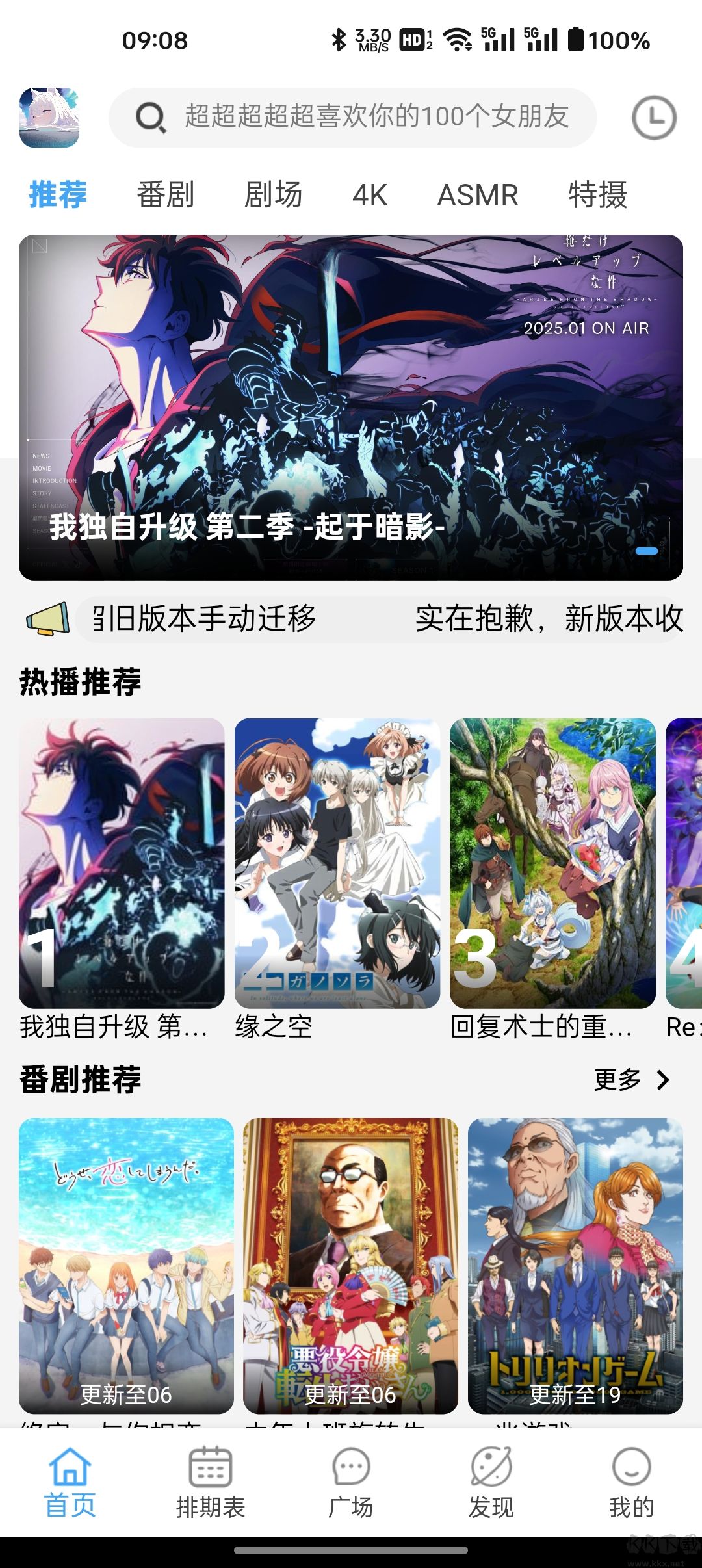 NyaFun动漫