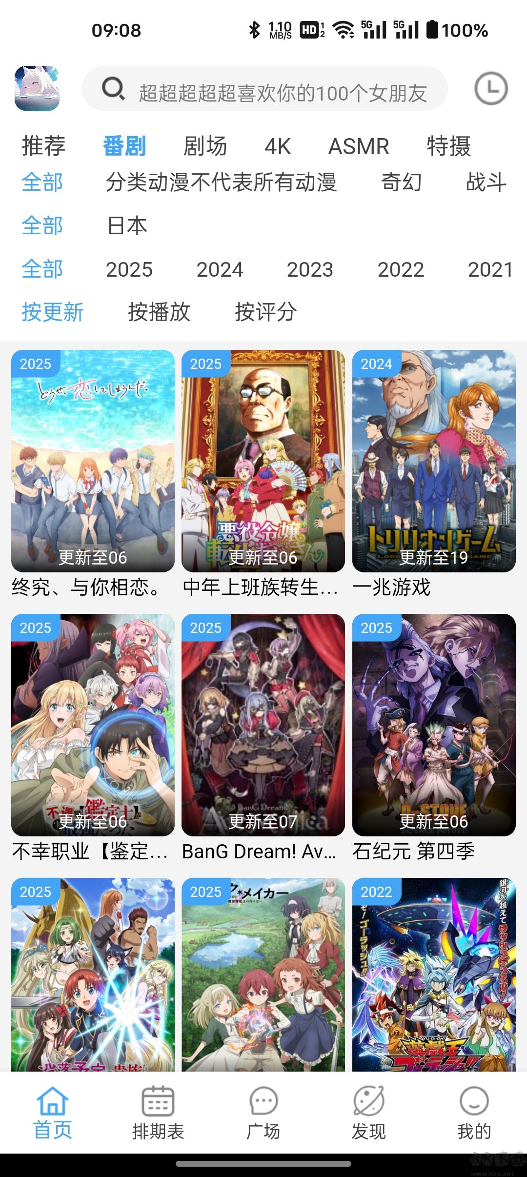 NyaFun动漫