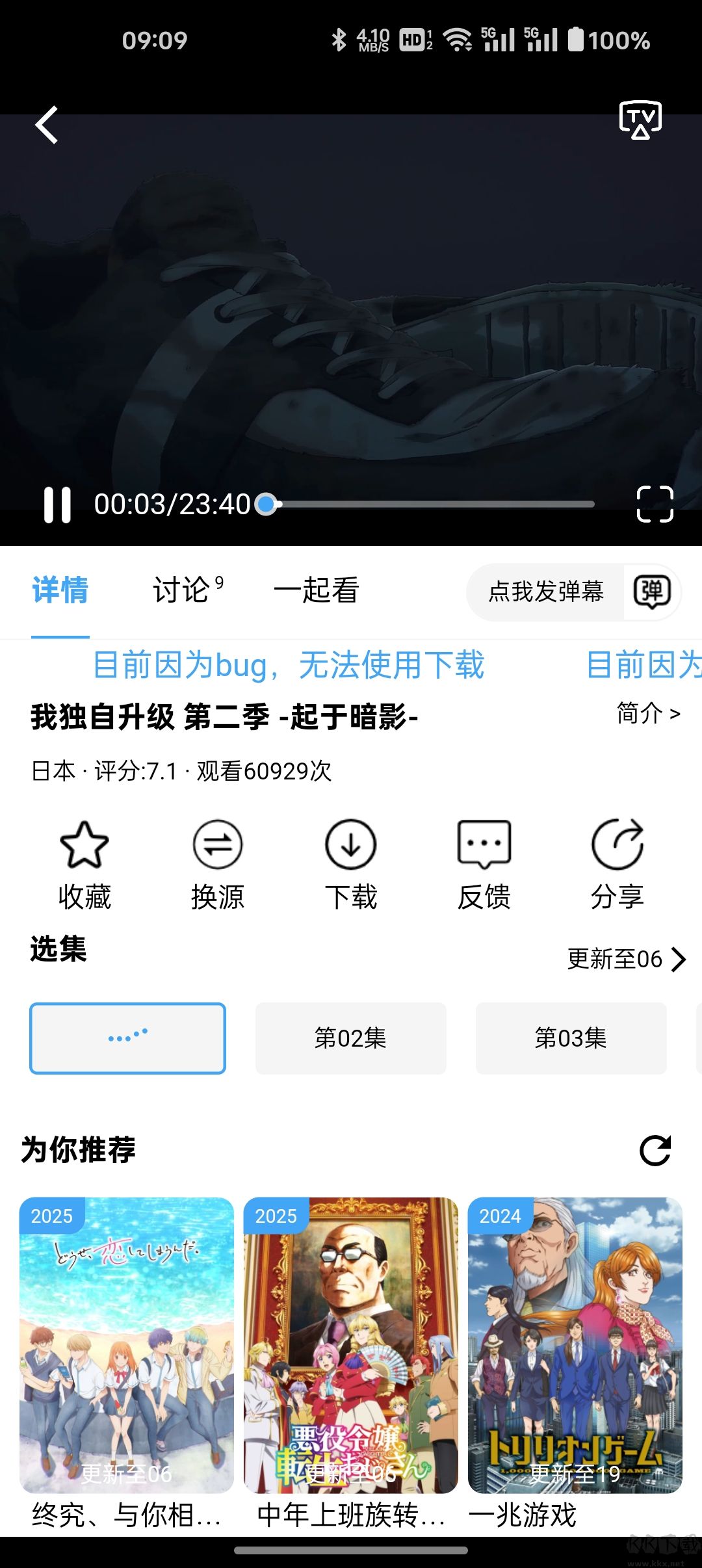 NyaFun动漫