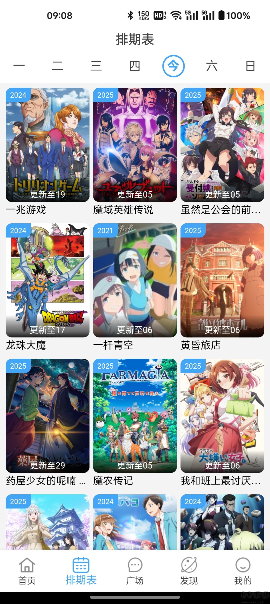 NyaFun动漫