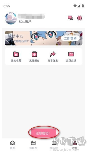 NyaFun动漫