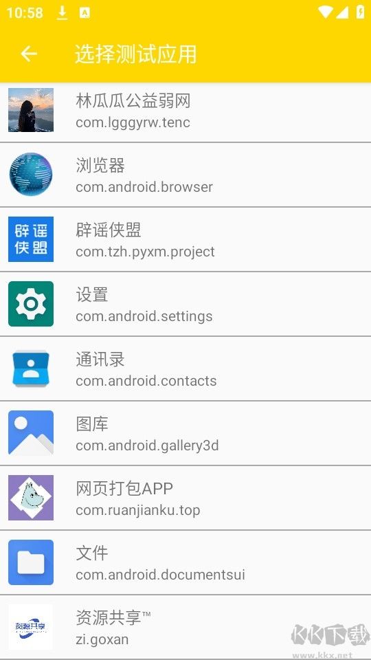 林瓜瓜公益弱网