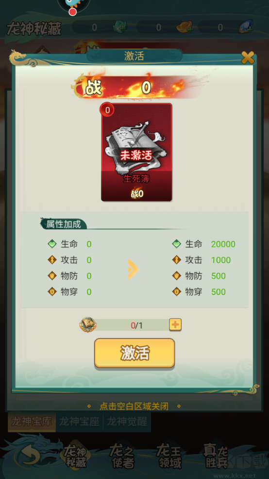 尊龙手游