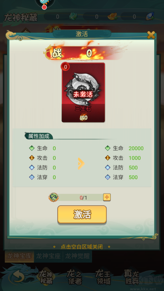 尊龙手游