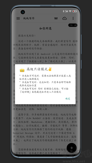 纯纯写作手机版