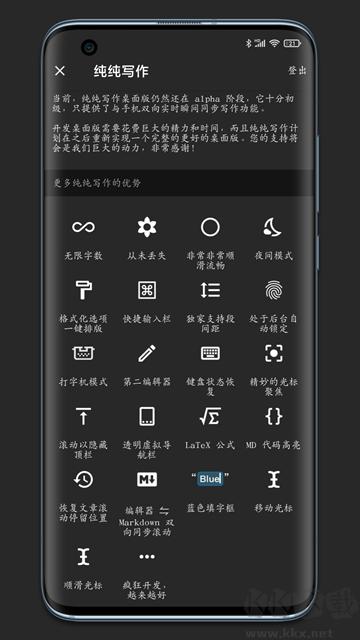 纯纯写作手机版