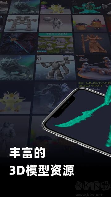 创想云安卓版