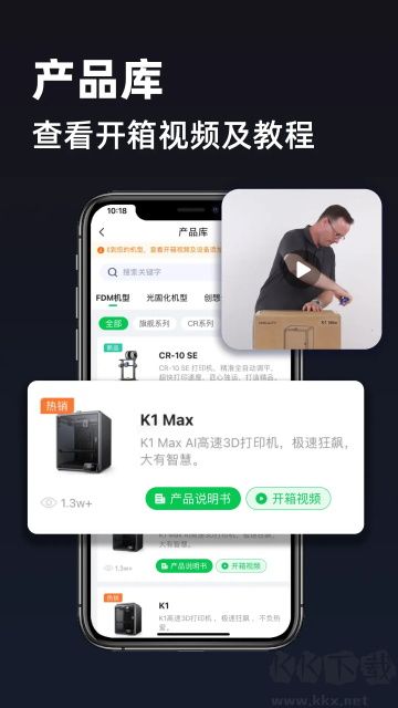 创想云安卓版