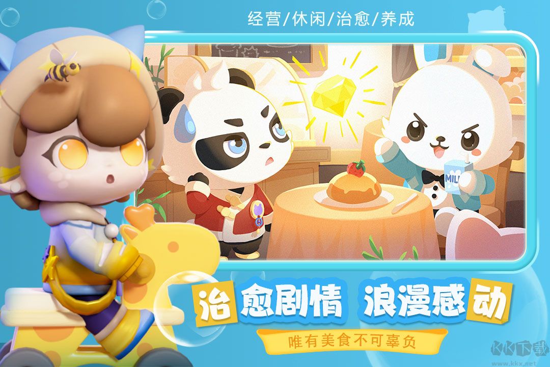 梦想乐园