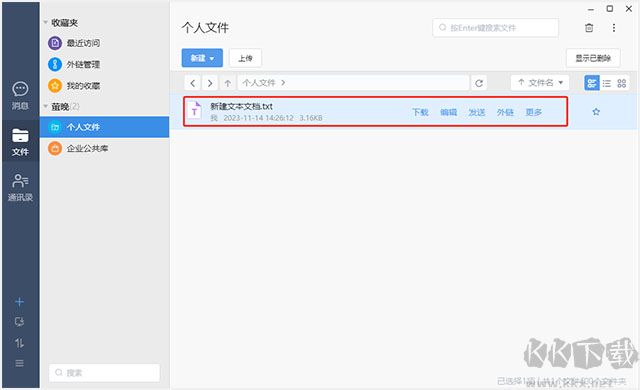 够快云库