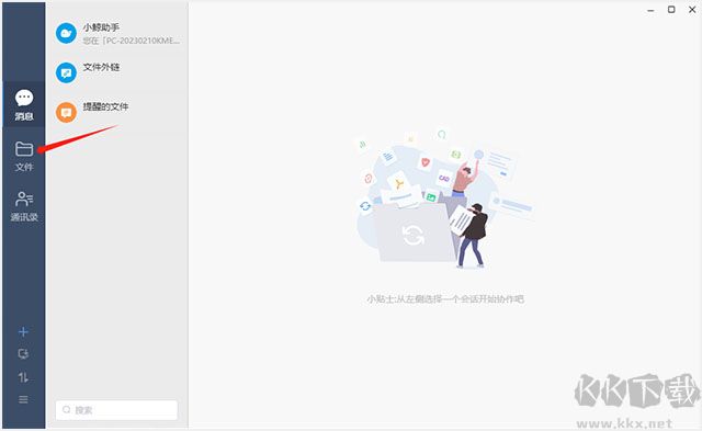 够快云库