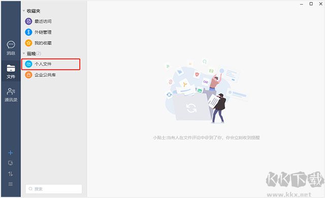够快云库