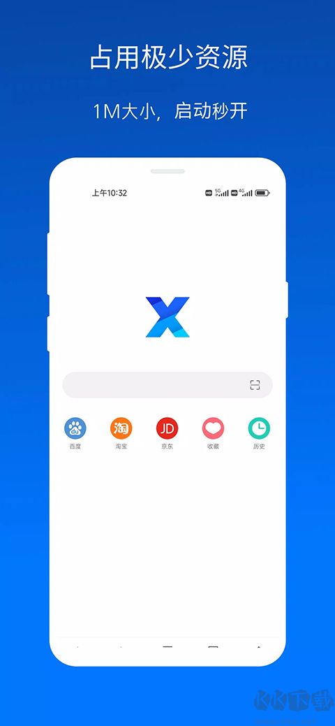 xbrowser（X浏览器）