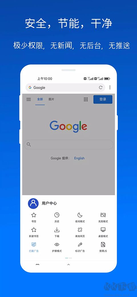 xbrowser（X浏览器）