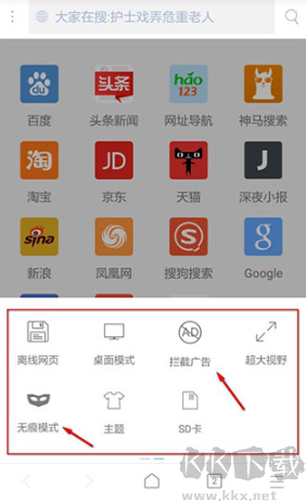 xbrowser（X浏览器）