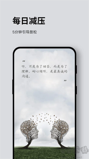 Ease助眠手机版