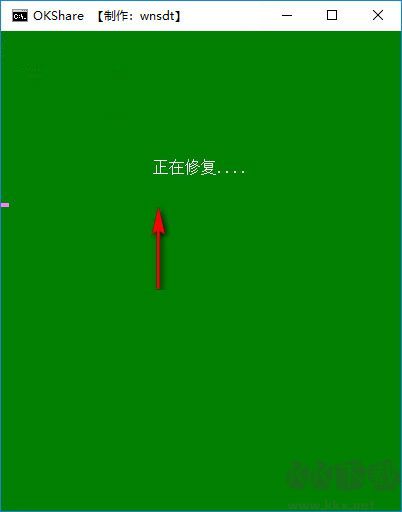 okshare局域网共享一键修复工具