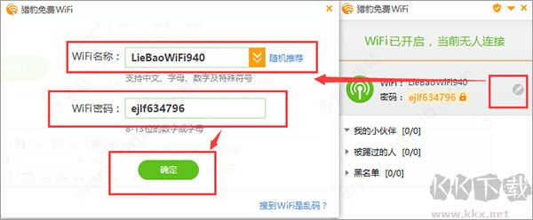 猎豹免费wifi
