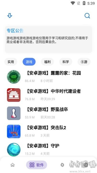 熊盒子（白鸽软件库）