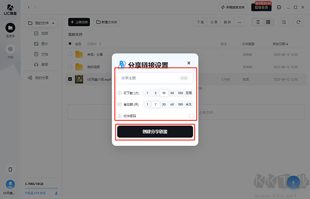 uc网盘