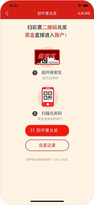 109CC彩票IOS登录入口