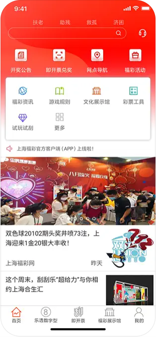 109CC彩票IOS登录入口