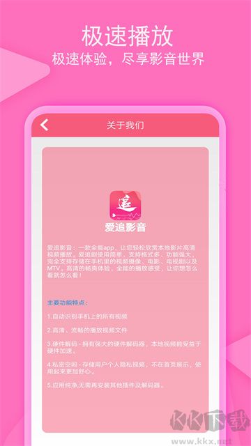 爱追剧影音官方版