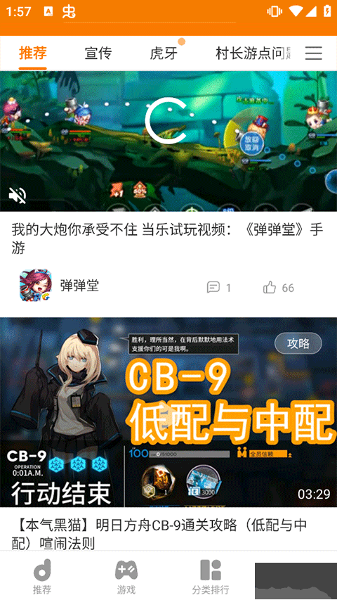 当乐游戏中心app