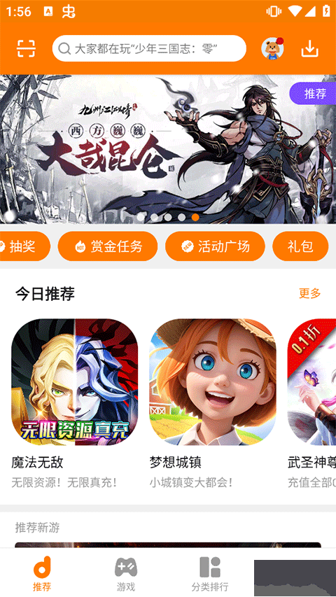 当乐游戏中心app
