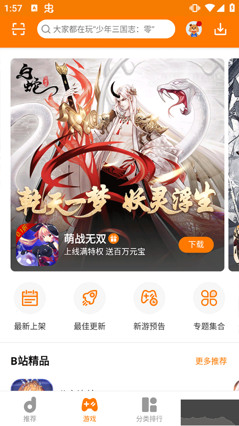 当乐游戏中心app