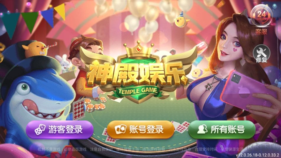 神殿娱乐纯享版