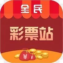 全民彩票APP官方正式版 v5.6.7135