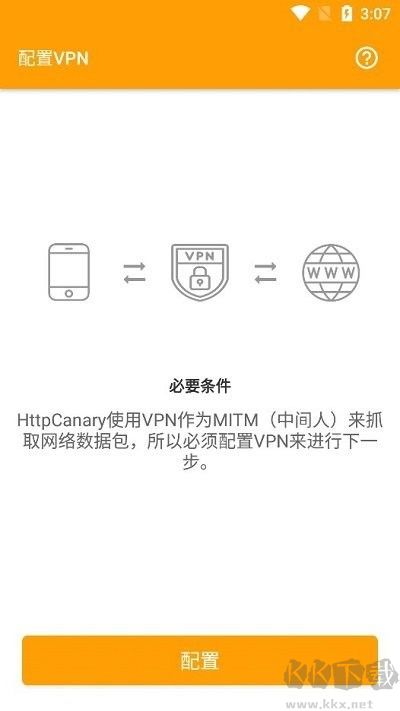 小黄鸟(HttpCanary)