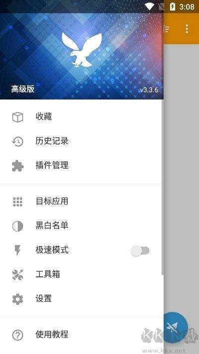 小黄鸟(HttpCanary)