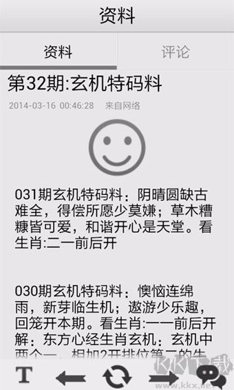 cai6官网app