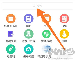 超星移动图书馆