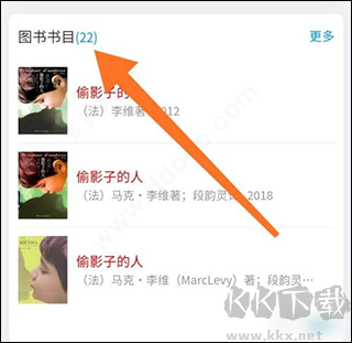 超星移动图书馆
